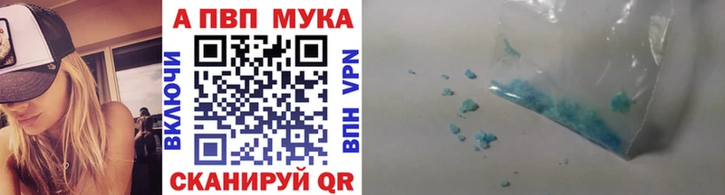 APVP VHQ  Купить  Богородск 