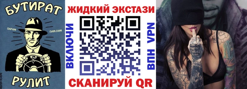 Купить где  Богородск  Бутират бутик 