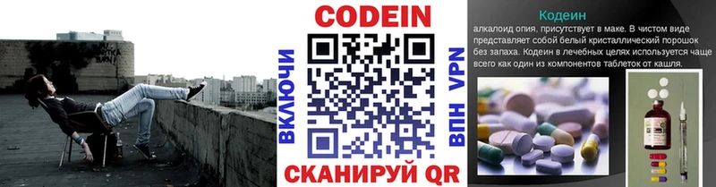 Codein Purple Drank Купить Богородск