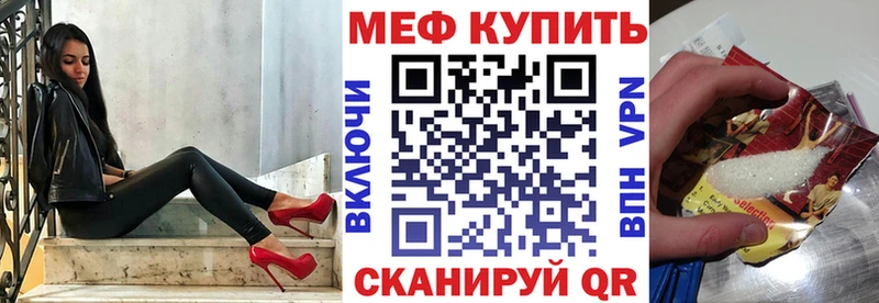 Купить  Богородск  МЯУ-МЯУ кристаллы 