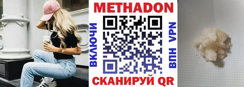 Купить закладки  Богородск  МЕТАДОН кристалл 